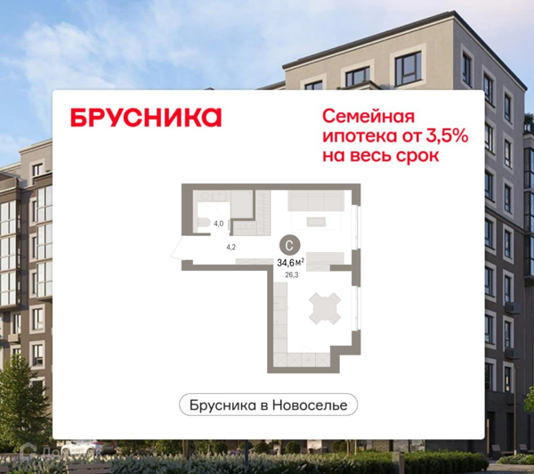 Изображение квартиры