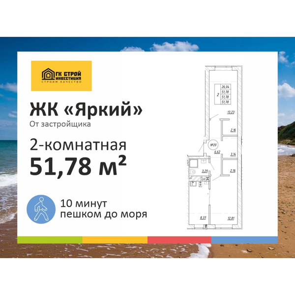 Изображение квартиры