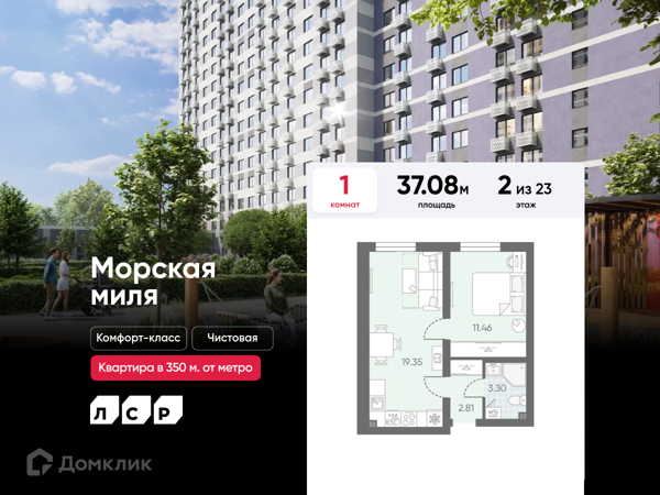 Изображение квартиры