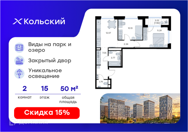 Изображение квартиры