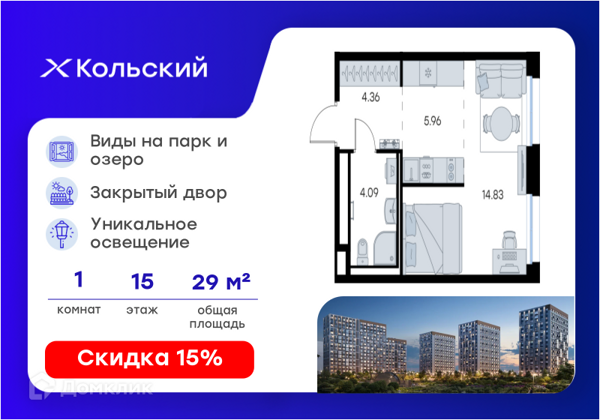 Изображение квартиры