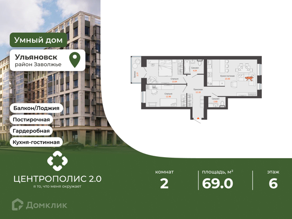 Изображение квартиры