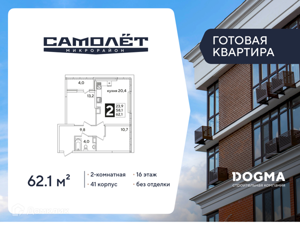 Изображение квартиры