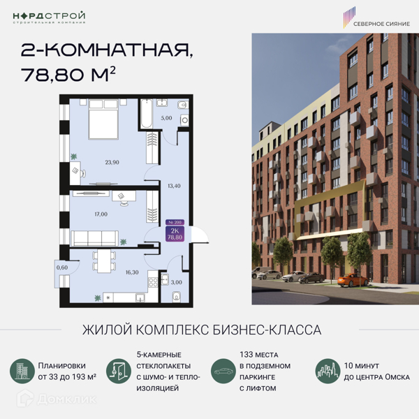 Изображение квартиры