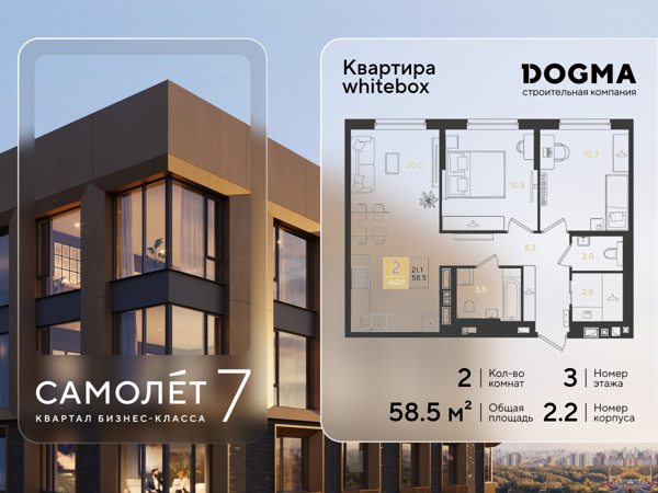 Изображение квартиры