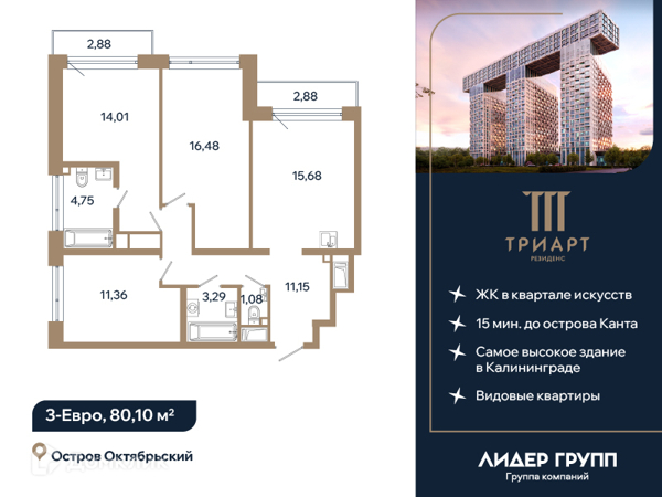 Изображение квартиры