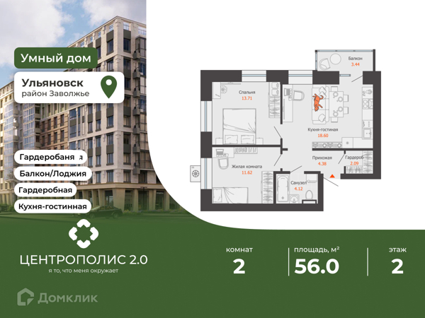 Изображение квартиры