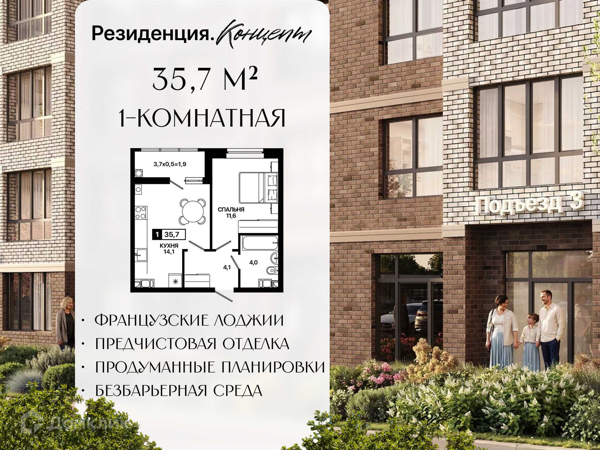 Изображение квартиры