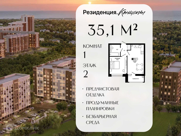 Изображение квартиры