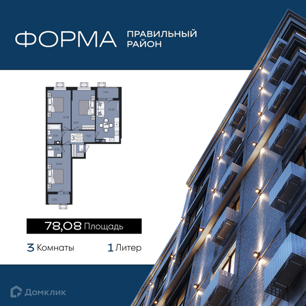 Изображение квартиры