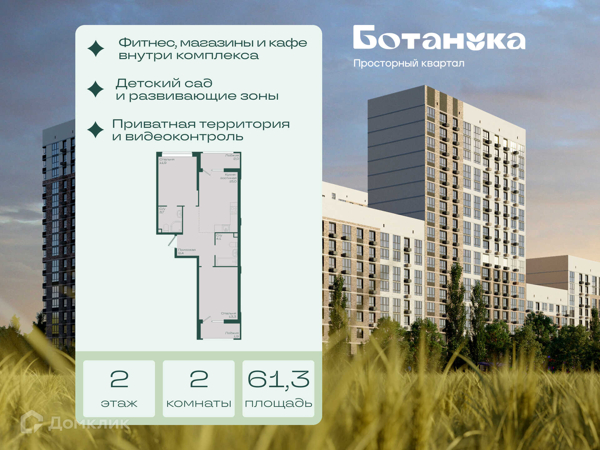 Изображение квартиры
