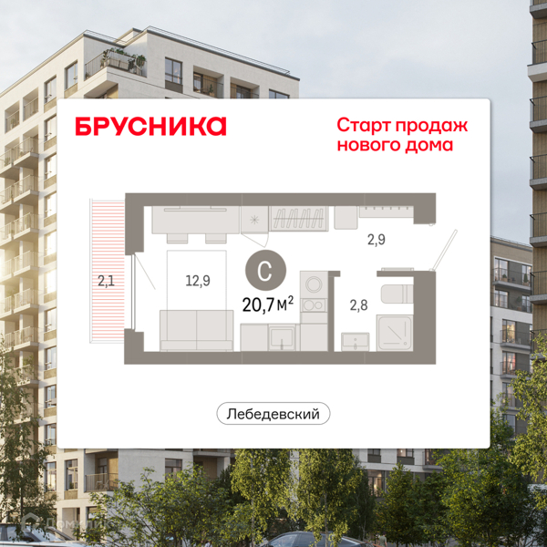 Изображение квартиры