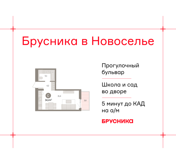 Изображение квартиры