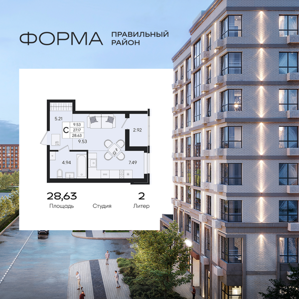 Изображение квартиры