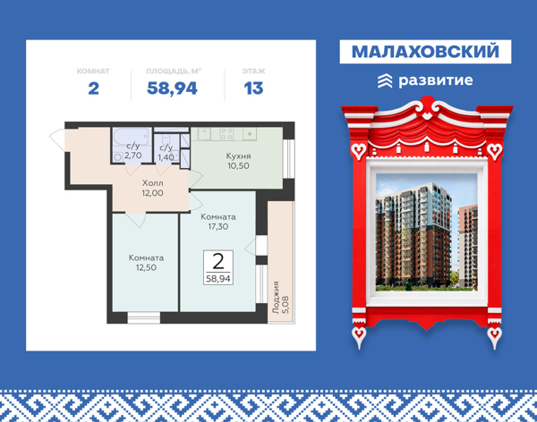 Изображение квартиры