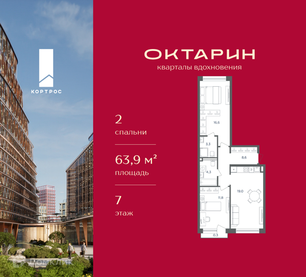 Изображение квартиры