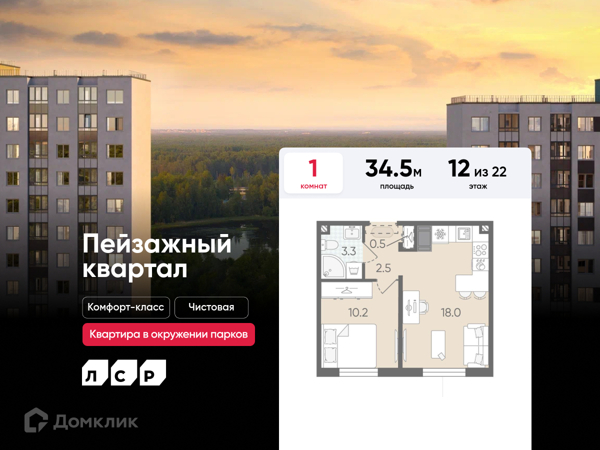 Изображение квартиры