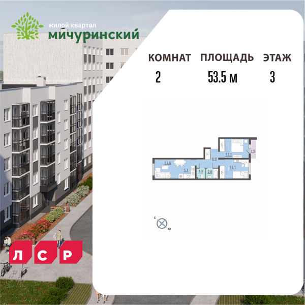 Изображение квартиры