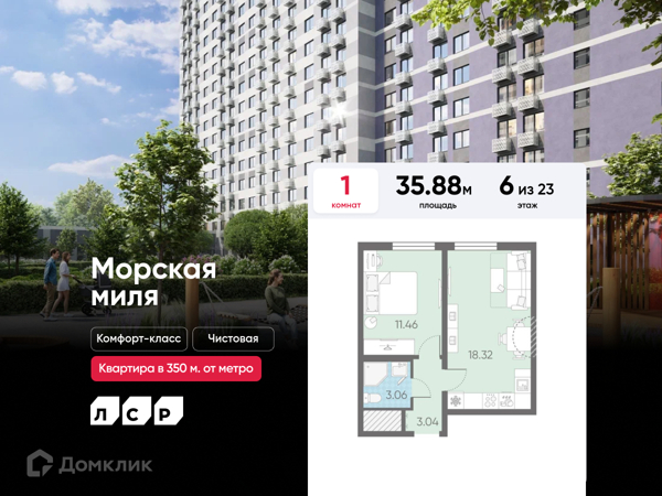 Изображение квартиры