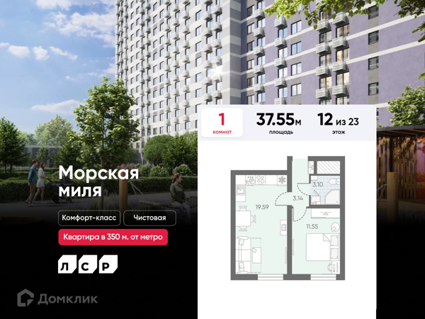 Изображение квартиры