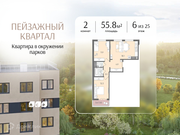Изображение квартиры