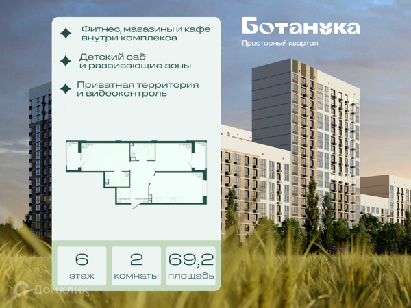 Изображение квартиры