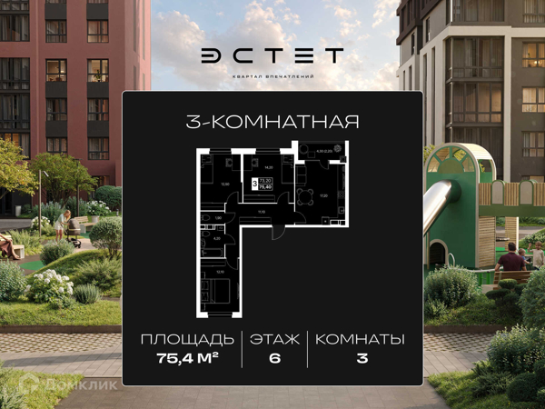 Изображение квартиры