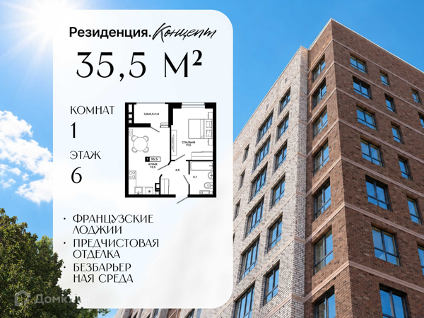 Изображение квартиры