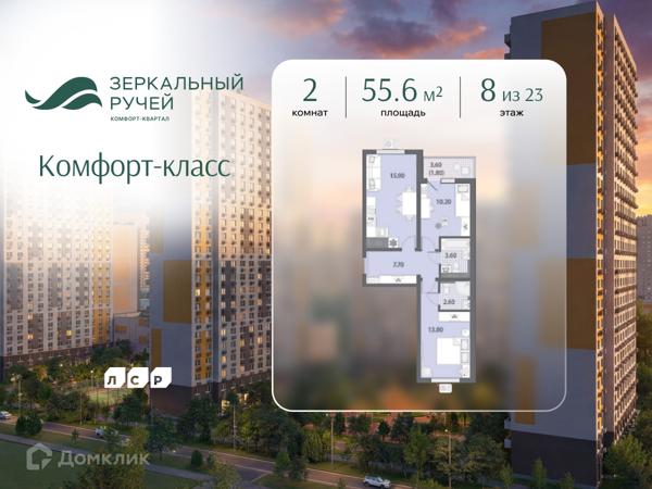 Изображение квартиры