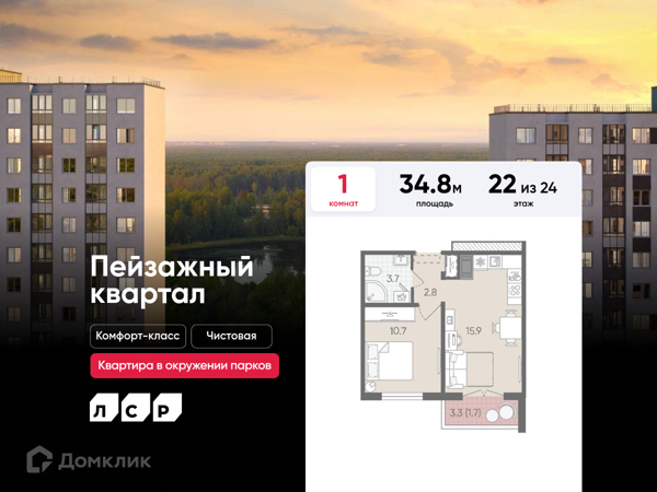 Изображение квартиры