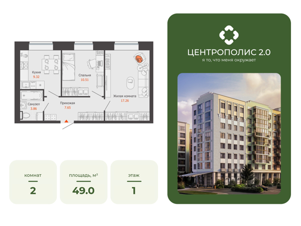 Изображение квартиры