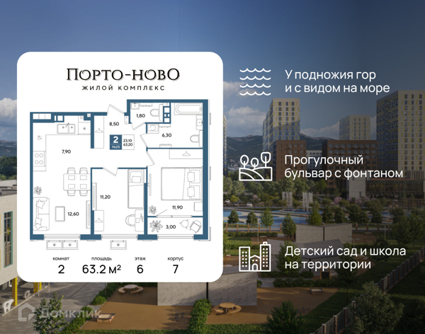 Изображение квартиры