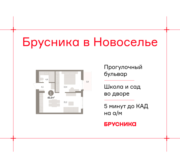 Изображение квартиры