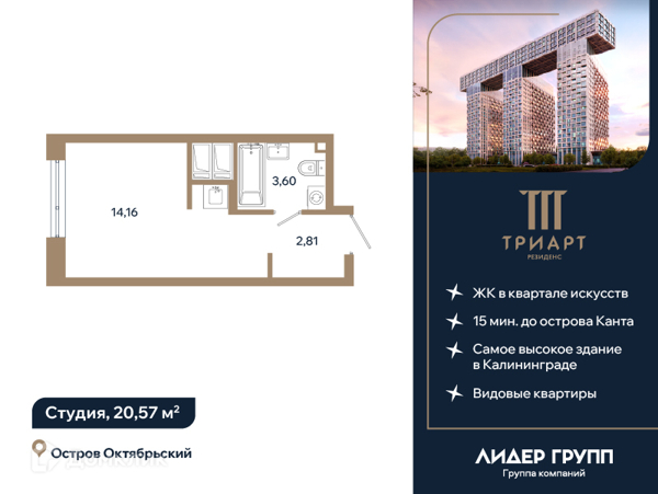 Изображение квартиры