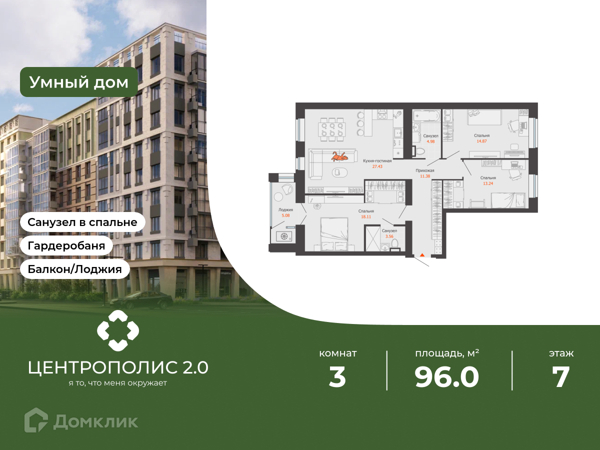 Изображение квартиры