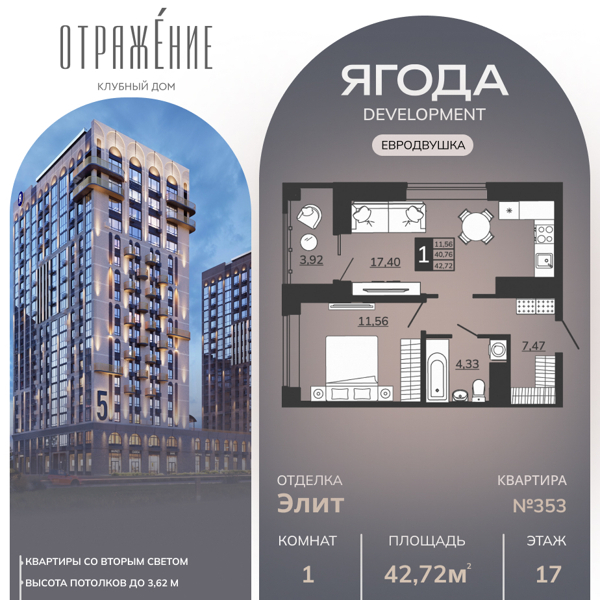 Изображение квартиры