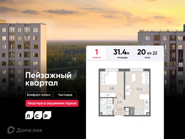 Изображение квартиры