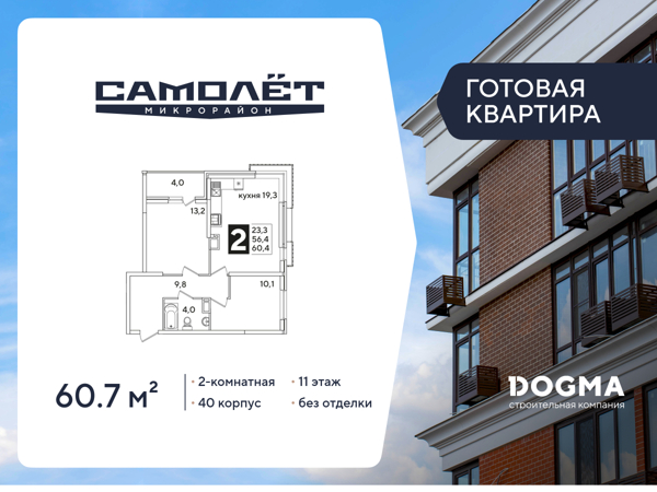 Изображение квартиры