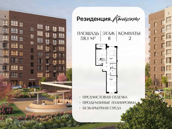 Изображение квартиры