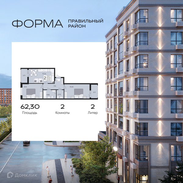 Изображение квартиры