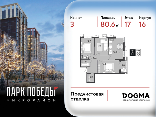 Изображение квартиры