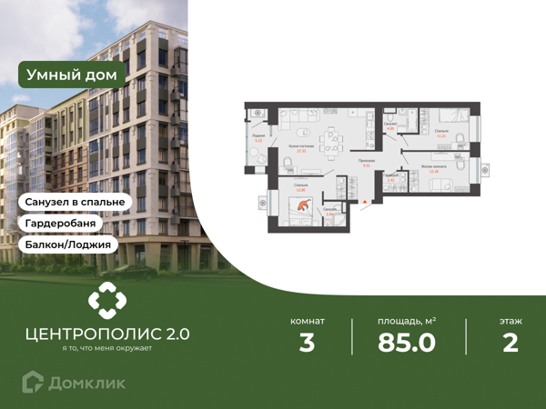 Изображение квартиры