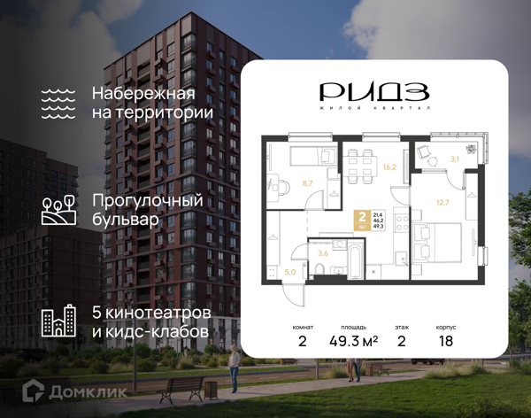 Изображение квартиры