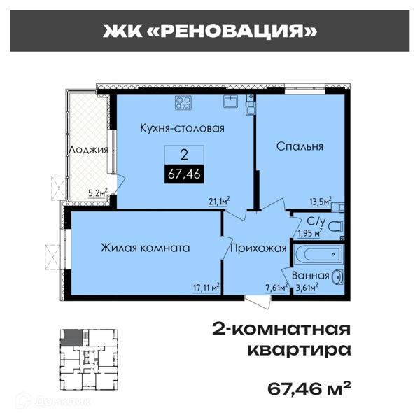 Изображение квартиры