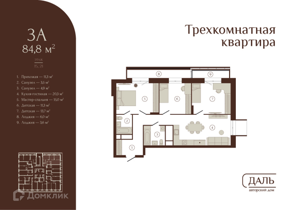 Изображение квартиры