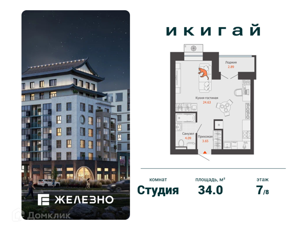 Изображение квартиры