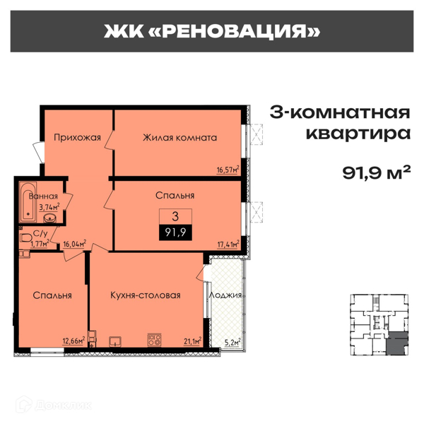 Изображение квартиры