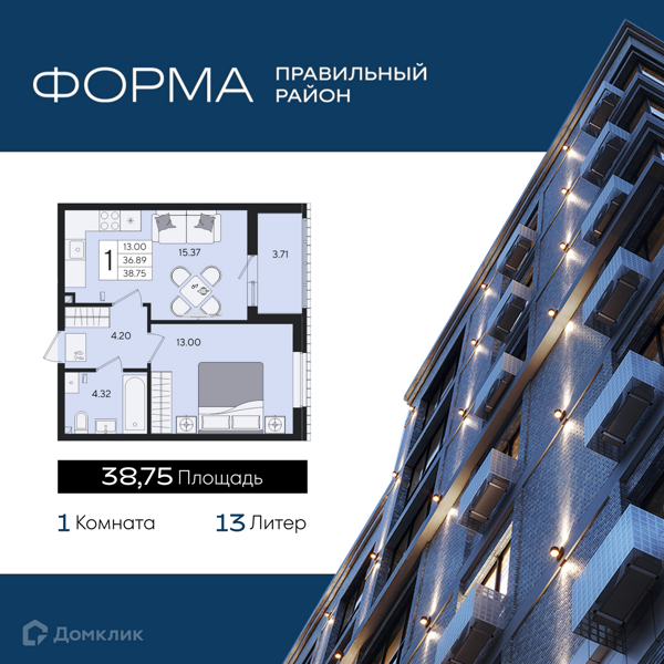 Изображение квартиры