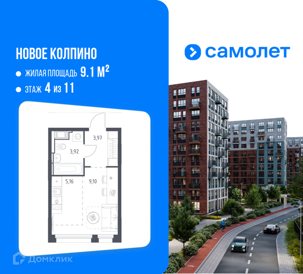 Изображение квартиры