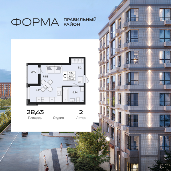 Изображение квартиры